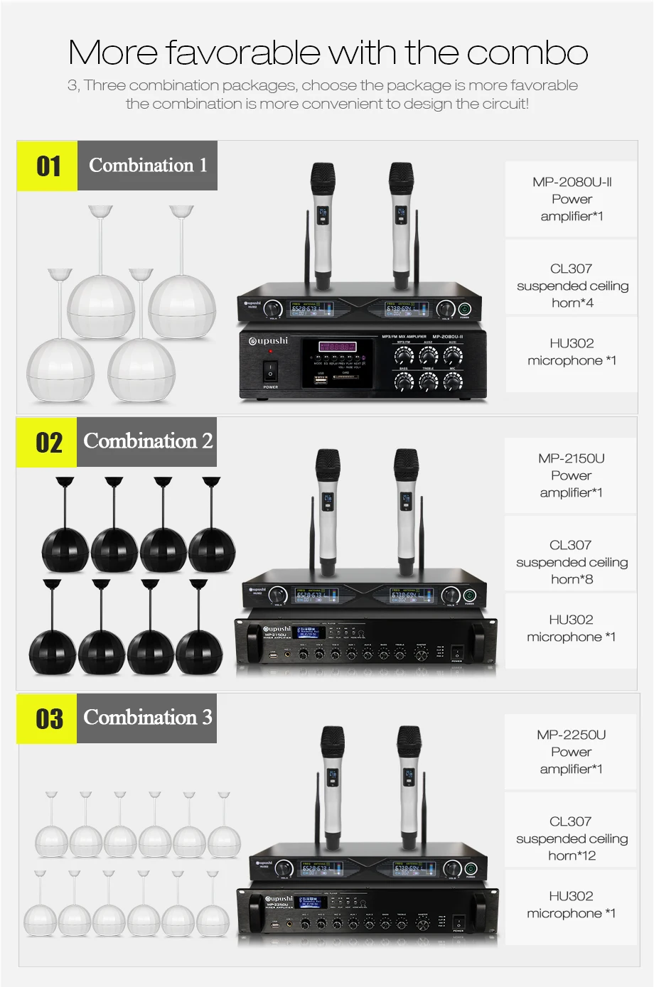 MP-2080-2150-HU302-CL307套餐_04