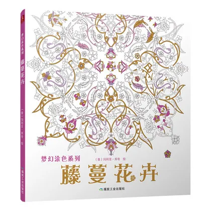 

98 Pages flowers Coloring Book for Children adults antistress gifts Graffiti Painting Drawing colouring books