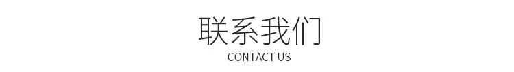 鑫欧美阿里详情页_08.jpg