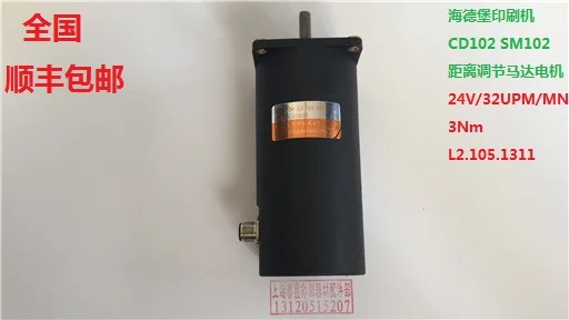 Гейдельберг пресс аксессуары CD102 SM102 регулировки расстояния двигателя L2.105.1311 переключатель