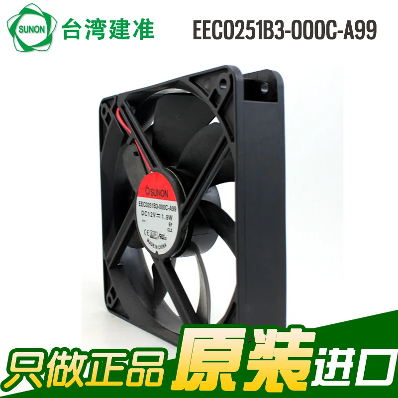 SUNON EEC0251B3-000C-A99 12 V 1,9 W 12025 малошумный вентилятор охлаждения