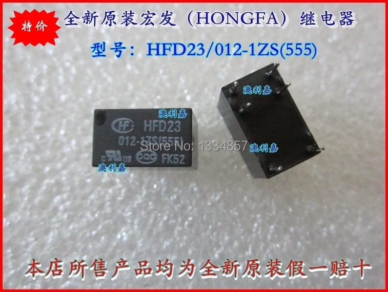 HONGFA HF JRC-23F-012-1ZS(555) 6-контактное реле сигнала 12VDC оригинальное новое | Обустройство