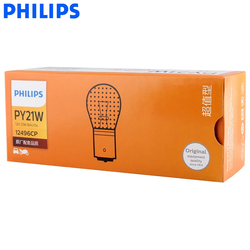 10 шт. Philips PY21W S25 12V 21 Вт BAU15s Янтарный Стандартный указатель поворота светильник позиции светильник парковочный противотуманный фонарь светильник 12496CP