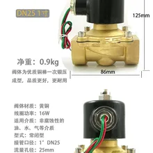 " DN25 высокотемпературный латунный Электрический электромагнитный винт