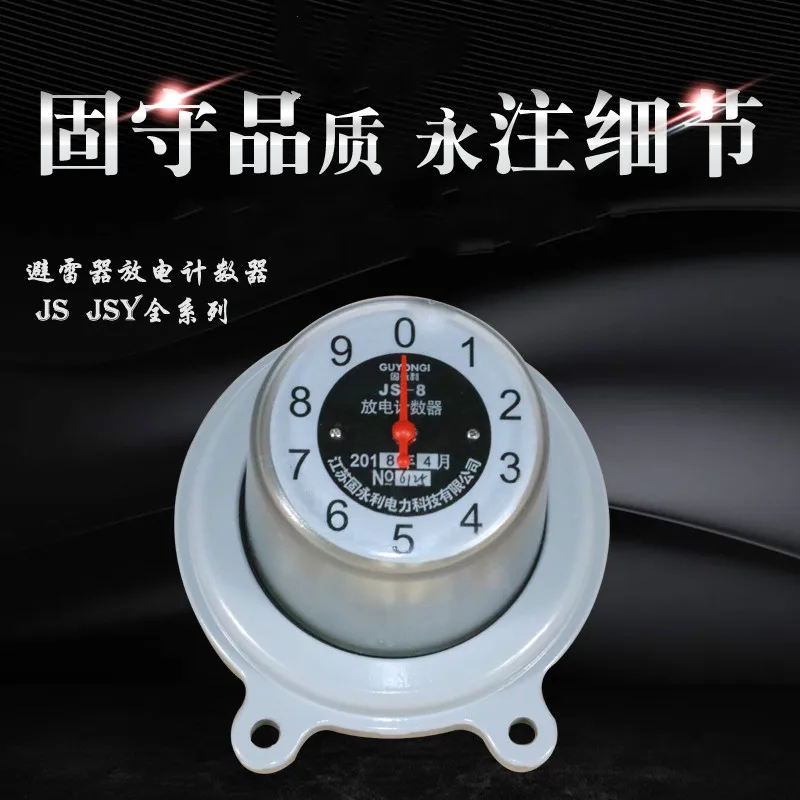 

Discharge Counter JS-8 Lightning Arrester Online Detector JSY-8 Arrester Discharge Counter