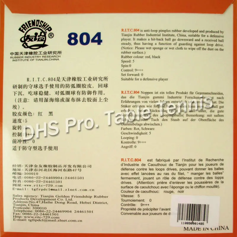 Ritc 729 الصداقة 804 مكافحة حلقة النقاط في تنس الطاولة/بينغبونغ المطاط مع الاسفنج