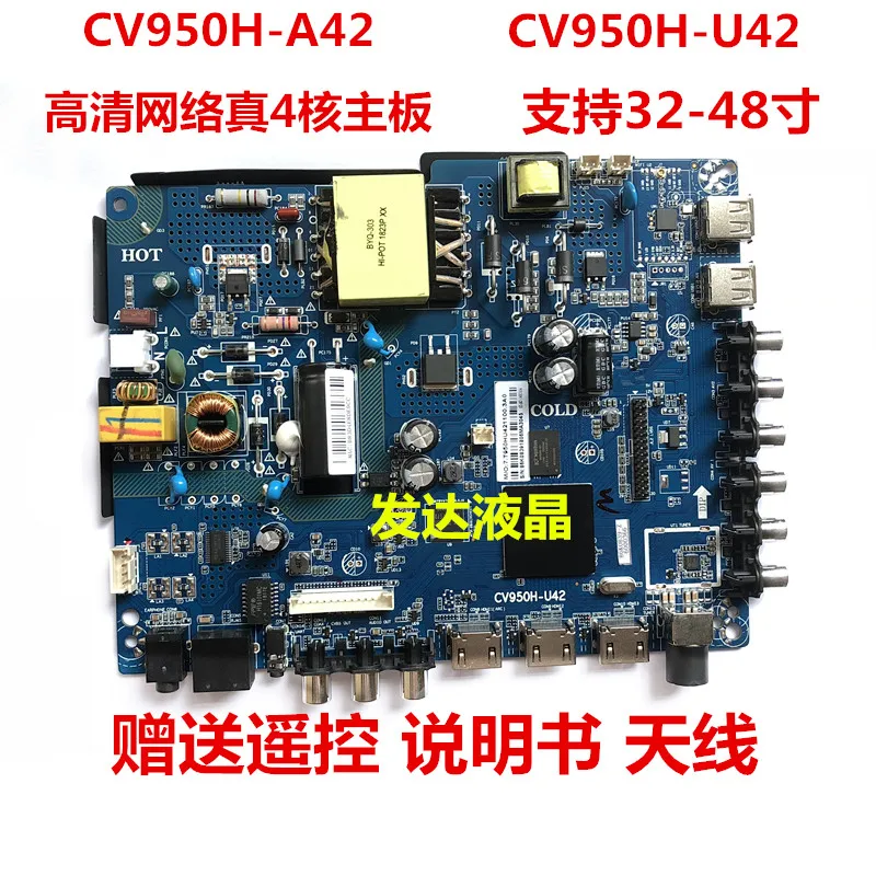  Authentic original brand new CV950H-U42 model quad-core Android smart WiFi LCD TV motherboard