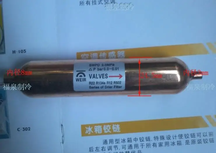 

Dry filter filter filter large freezer freezer full copper refrigerator filter filter