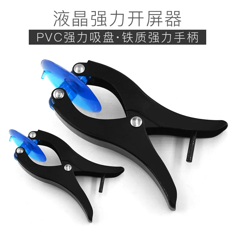 

opener mobile phone repair tool, split screen sucker, suction screen