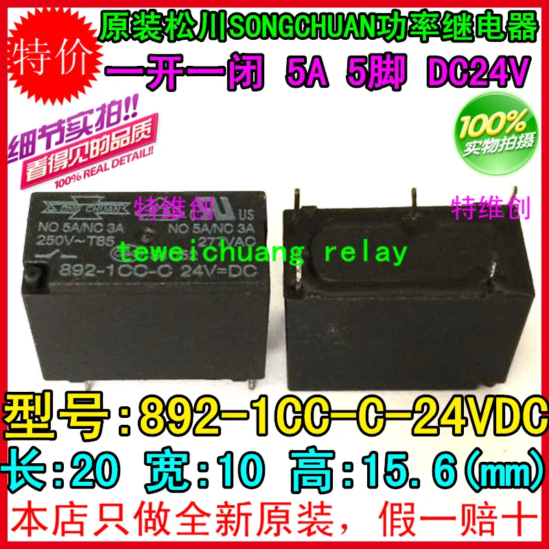 892-1CC-C 24VDC 5PIN 5A 250В Новый и оригинальный | Обустройство дома