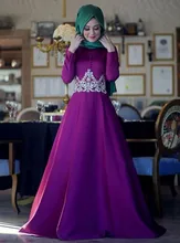 Purple Muslim Prom Dresses Long Sleeve 2017 Hijab Islamic Dubai Abaya Kaftan Beaded High Neck A-Line long-party-dress