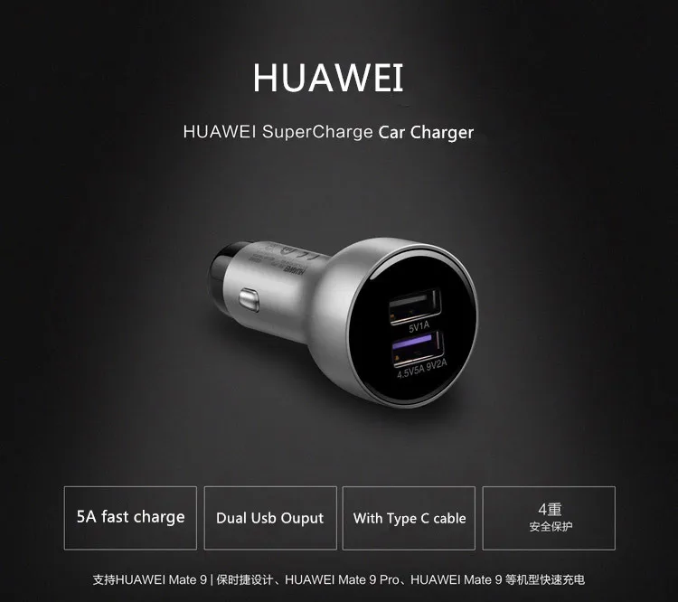 Оригинальное автомобильное зарядное устройство huawei 4,5 V/5A, 5 V/4.5A SuperCharge+ 1M 5A type C Quick Charge Cable для huawei XIAOMI samsung