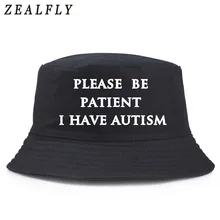 Пожалуйста, будьте терпеливы у меня есть аутизм ведро головные уборы для мужчин и женщин с принтом буквы плоская кепка унисекс хлопок банан шляпа Боб Кепка s