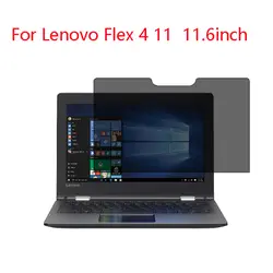 Для lenovo Flex 4 11,6 дюймов экран ноутбука Защитное стекло для сохранения личной информации конфиденциальности Анти-Blu-ray эффективная защита