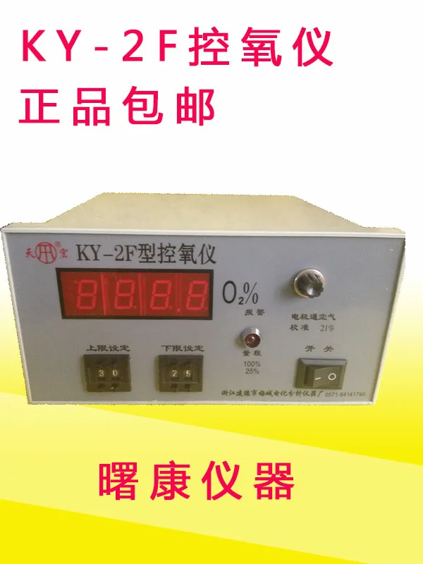 

KY-2F oxygen analyzer, electrochemical oxygen detector