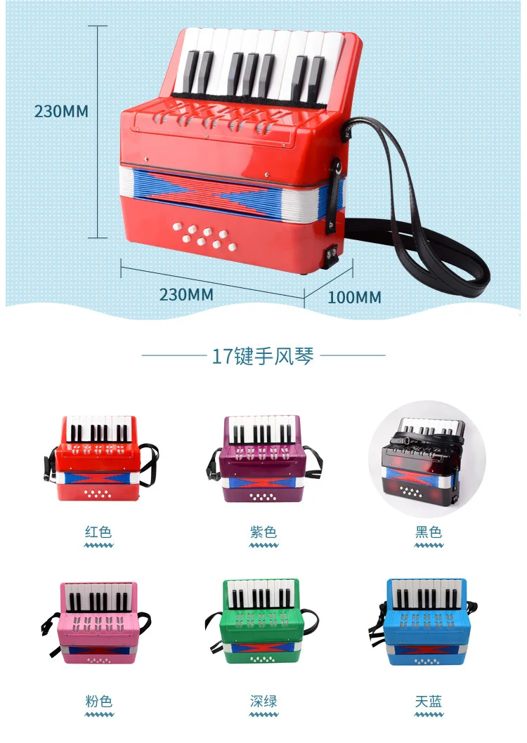 Детский музыкальный инструмент для начинающих 17 ключей ABS экологические материалы аккордеон игрушки с клавиатурой подарок аккордеон для начинающих