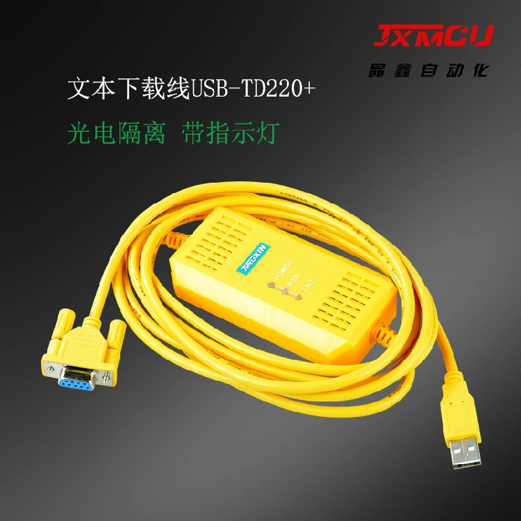 Special The three generation of isolated USB-TD220 Text display TD220, TD210 programming download cable
