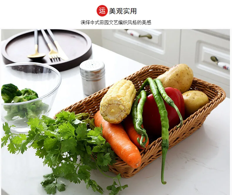 

2PCS storage rattan fruit basket Vegetable bread display basket imitation rattan hand-woven drain basket