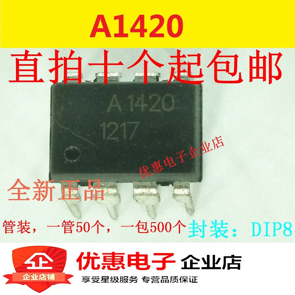 10 шт. новый оригинальный ASSR-1420 A1420. DIP-8 | Электронные компоненты и принадлежности