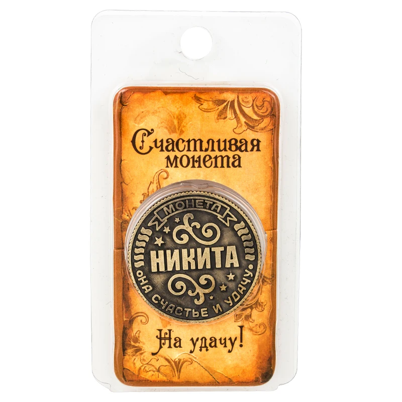 Винтажные копировальные монеты из России. Металлические подарочные поделки.