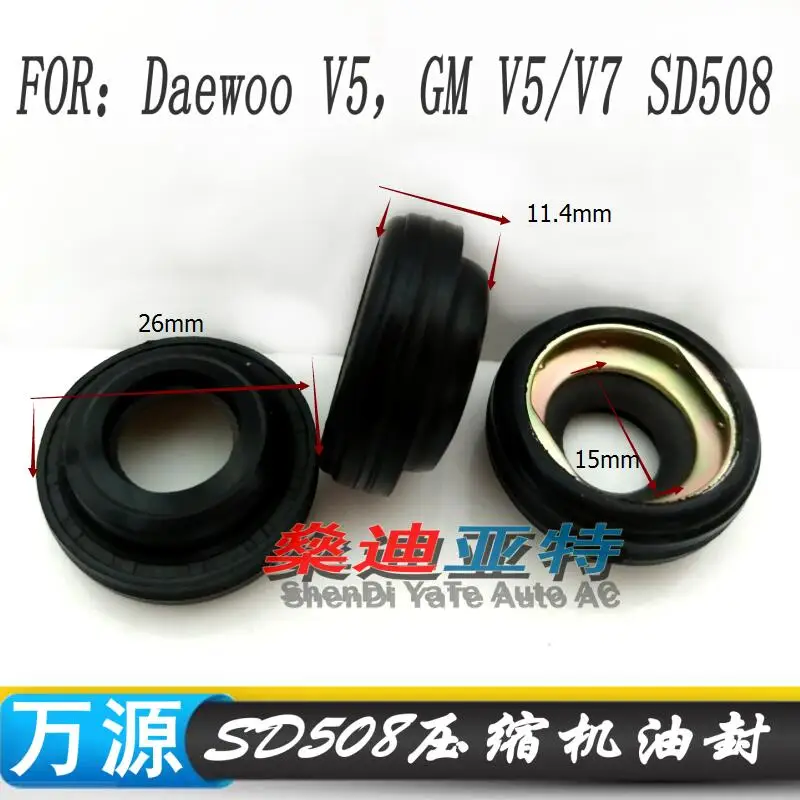 

(30PCS)Automotive air conditioning compressor shaft seal SD508 air pump seal gasket oil seal repair parts