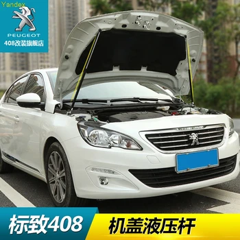 

Yandex hood cover poles hydraulic lever machine hydraulic rod cover non-destructive automatically for PEUGEOT408