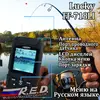 Lucky – détecteur de poisson Portable 2 en 1, Version russe, étanche, profondeur de 100 m, Menu russe/anglais, FF718Li ► Photo 3/6