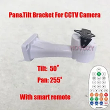 Умный пульт дистанционного управления, моторизованный поворотный кронштейн для камеры видеонаблюдения, настенное крепление