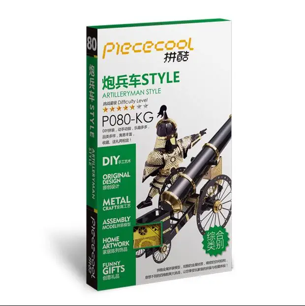 Piececool models 3D Metal Nano Puzzle Artilleryman Style Model Kits DIY 3D Laser Cutting Models Jigsaw Toys for adults 4