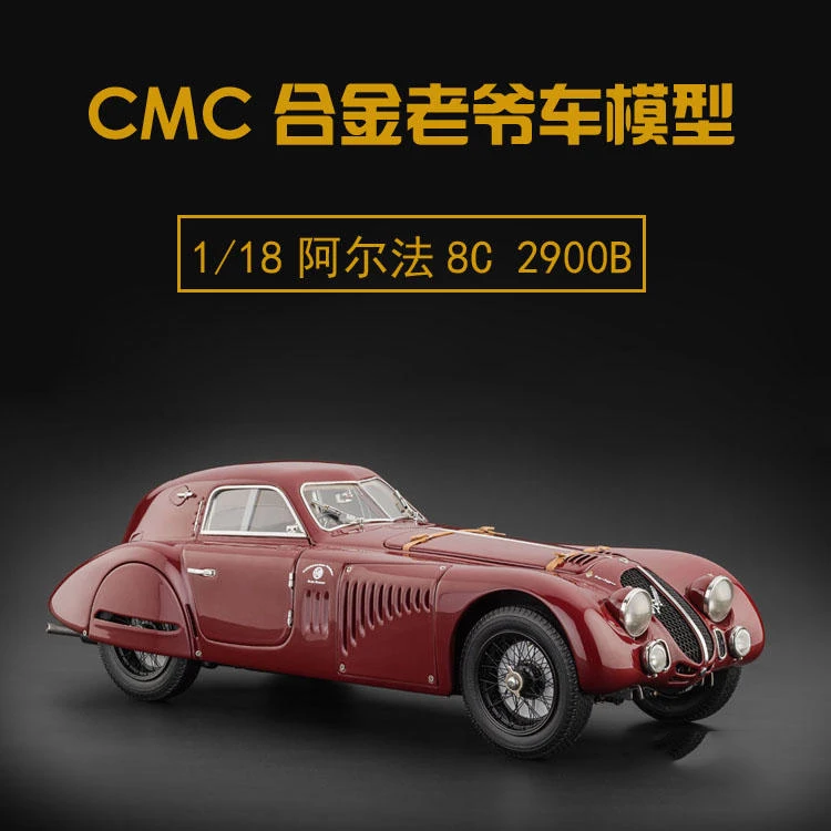 1:18 высокая имитация Германии CMC 1938 Alpha 8C 2900B классический сплав модель автомобиля M-107 для детей Подарки