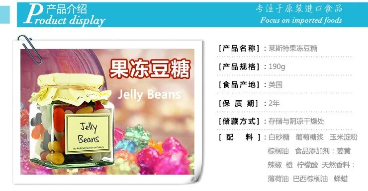 Jelly Bean shipping 190G cans of soft candy sugar imported British 