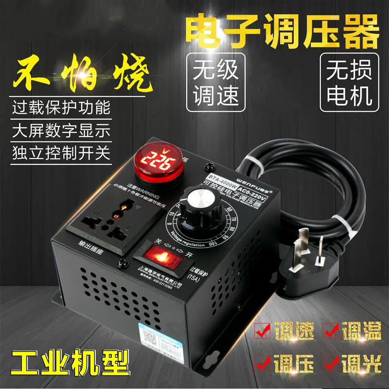 

4000W High Power Thyristor Electronic Voltage Regulator Motor Fan Electric Drill Variable Speed Governor Thermostat 220V
