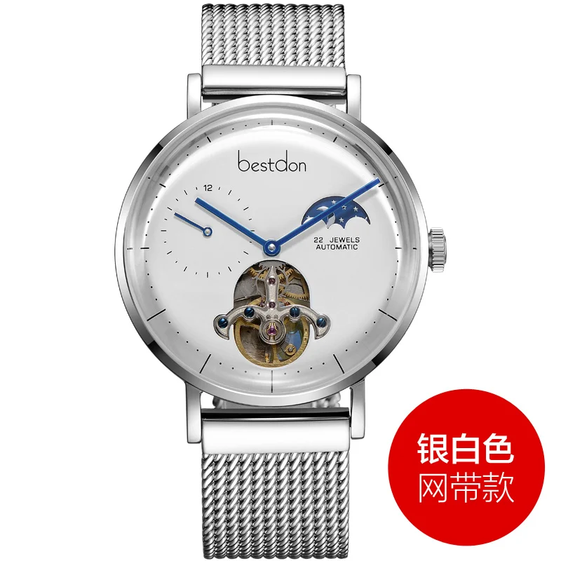 Bestdon деловые часы для мужчин Automatic Tourbillon Скелет Moon Phase наручные часы водостойкие Швейцария Роскошные Брендовые Часы - Color: Sliver-Mesh