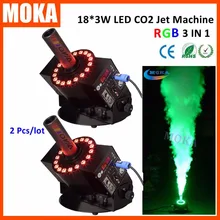 2 шт./лот 18* 3W светодиодный CO2 струйная Машина DMX 512 CO2 Cannon туман машина для концерта, вечерние