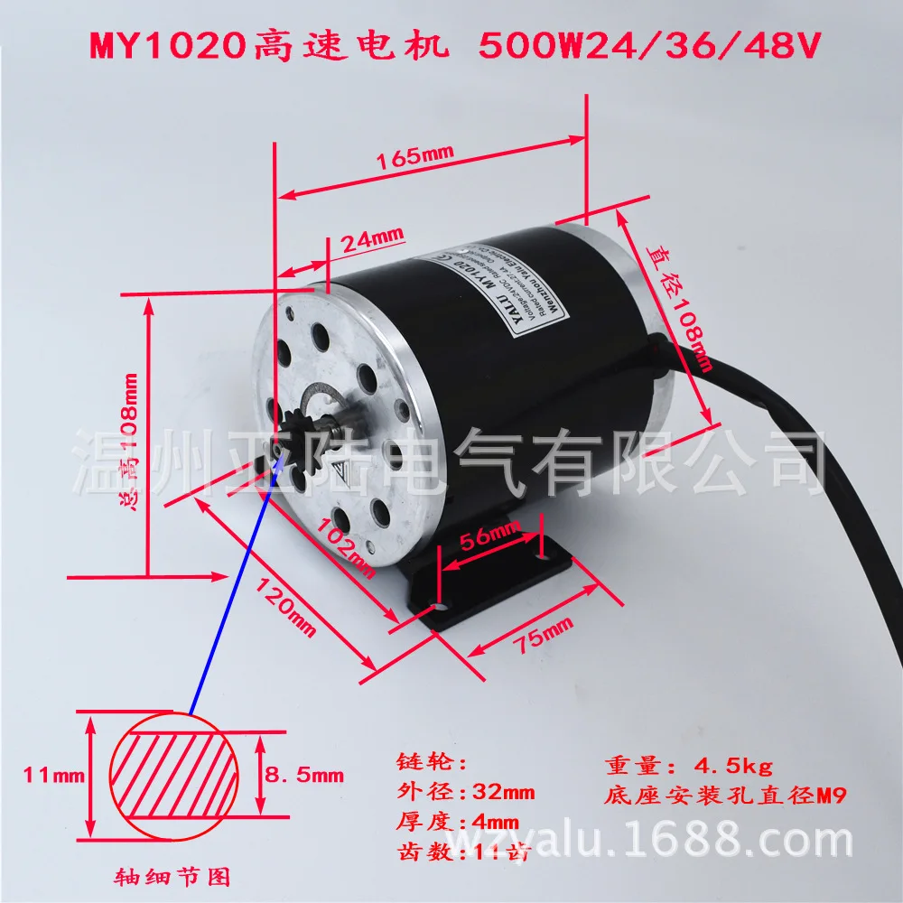 MY1020 500W 24V PMDC Motor at Rs 5500/piece, Permanent Magnet Dc Motor in  Aurangabad