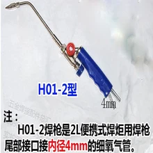 Новая H01-2 2L портативная Сварочная горелка oxy-ацетилен ремонт Кондиционер холодильник сварочный фонарь Резка Факел кислородный газ