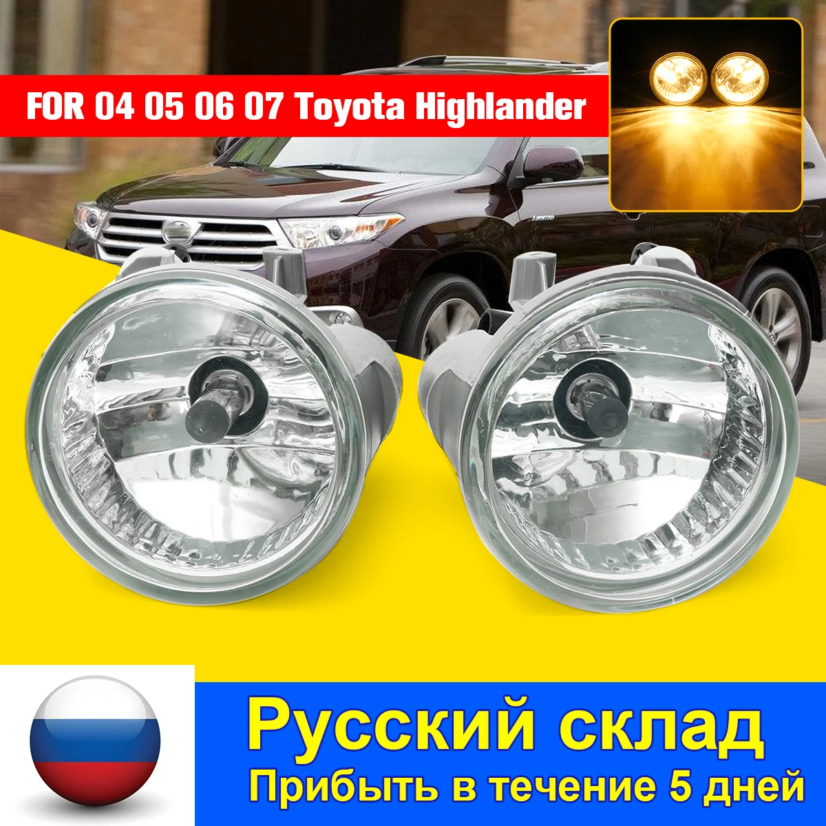 Пара Прозрачный бампер противотуманная фара дальнего света с лампой для Toyota Highlander 2004 2005 2006 2007