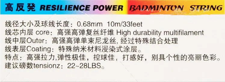 Высокие фунтов 30lbs бадминтон струны RS2000 Радуга струны Красочные Струны (20 шт)