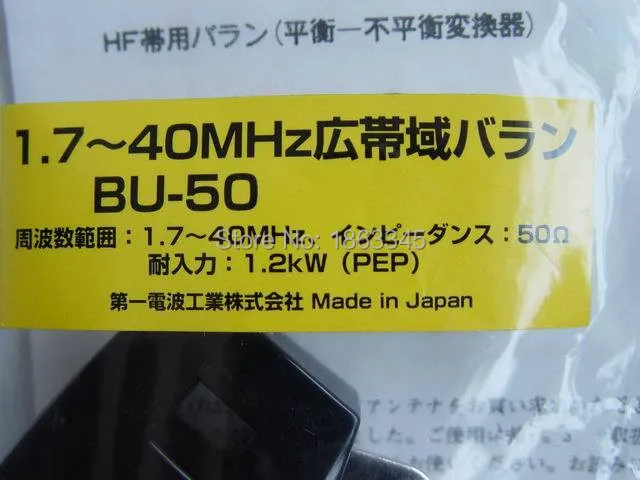 Алмазный HF/VHF BU50(BU-50) MJ разъем(1:1) 1,7-40 МГц 1200 Вт SSB балун Сделано в Японии