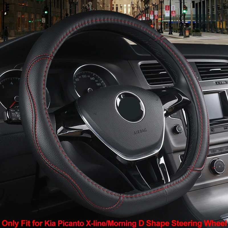 D образная осветительная деталь подходит только для Kia Picanto X line/Morning Shape рулевое
