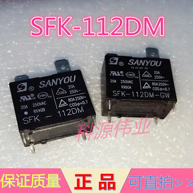 Sfk 112dm реле