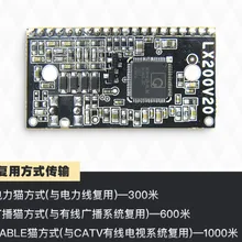 LX200V20 PLC встроенный несущей модуль дома plugAV широкополосный блок питания Cat/модуль питания для мини ПК