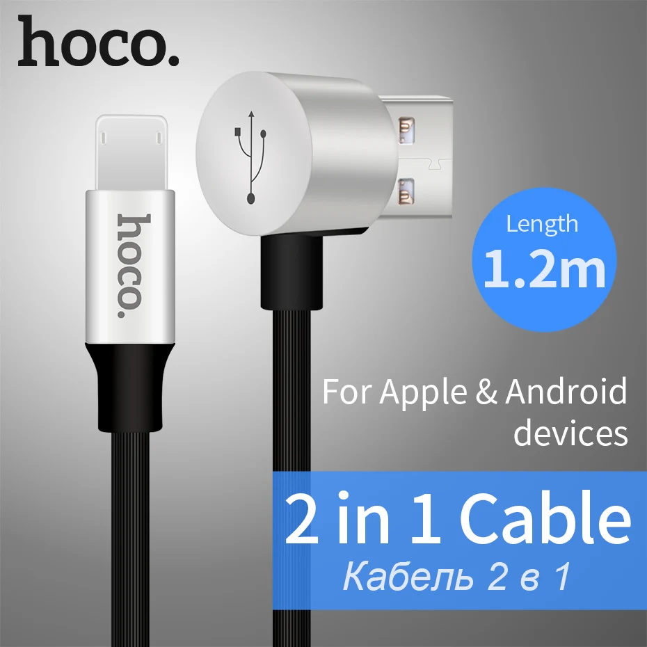 HOCO 2in1 90 Degrees USB Fast Charging Data Cable for