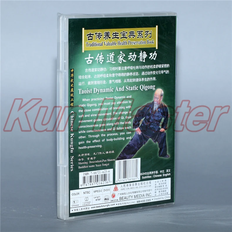 

Taoist Dynamic And Static Qigong Kung Fu Teaching Video English Subtitles 1 DVD