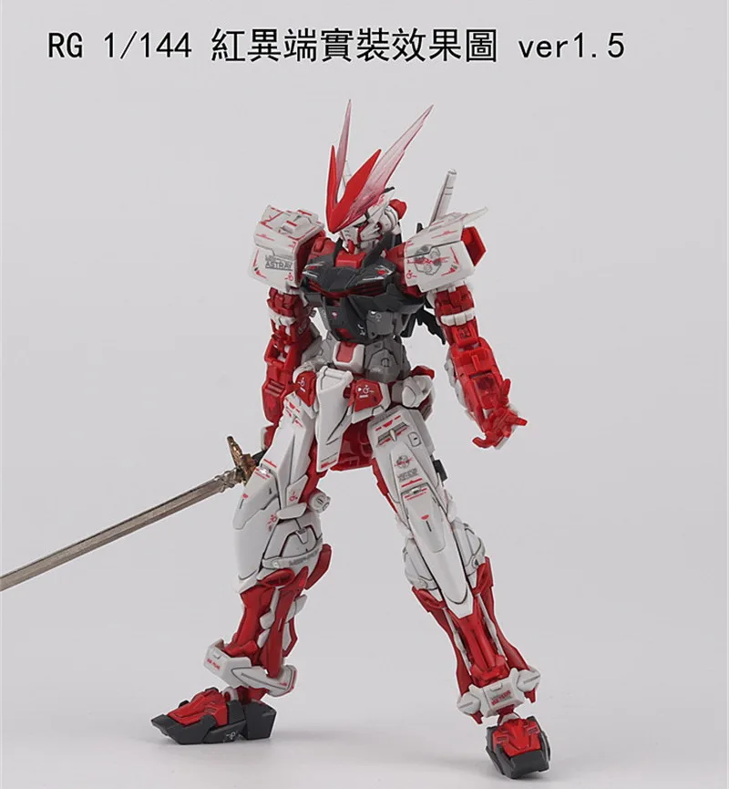RG1.5版本 红1