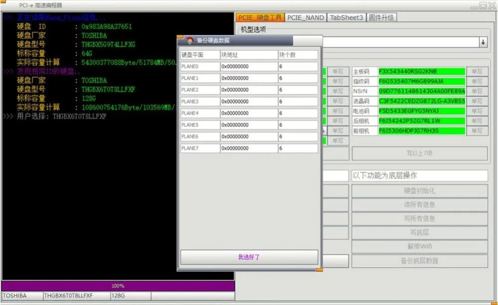 2019 Новый IPBox V2 IP коробка 2th NAND PCIE 2in1 высокоскоростное программирующее устройство + светочувствительная repairConnector + для iP7 Плюс/7/6 S/6plu/5S/5C/5