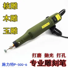 Регулируемая скорость мини маленькая электрическая гравировальная ручка электрическая шлифовальная мельница шлифовальный станок Мини дрель