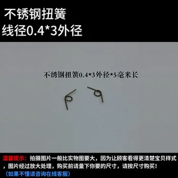 

10pcs 0.4mm wire diameter torsion spring 3mm outside diameters springs 1 laps Angle length 5mm