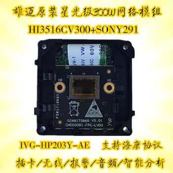 

3 Million Network Module HI3516C+ 291 Superstar Full-color Module HP203Y-AE