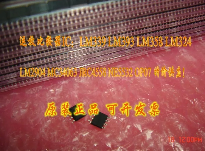 electronics Op amp comparator IC LM339 LM393 LM358 LM324 LM2904 NE5532